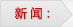 內(nèi)頁banner